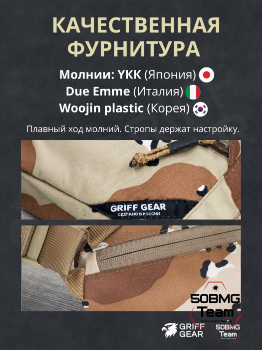 Сумка поясная Griff Gear Гефест (Chocolate Desert)