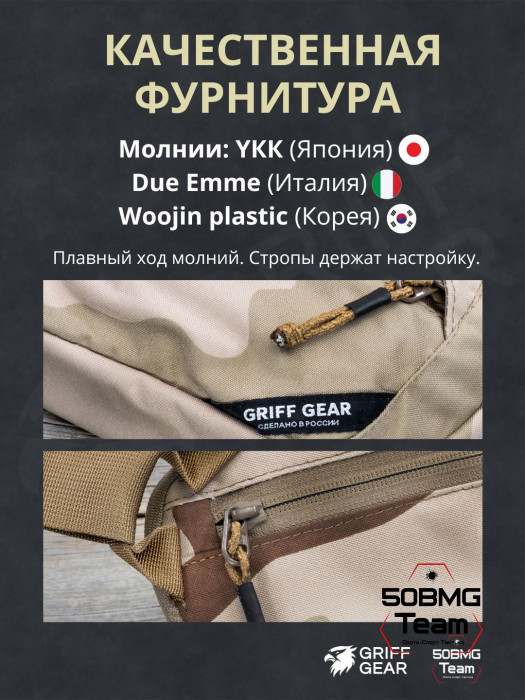 Сумка поясная Griff Gear Гефест (3-color Desert)