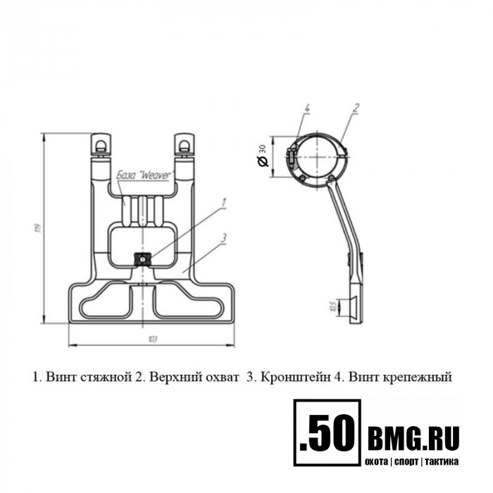 Боковой кронштейн ЭСТ СБ-W2 кольца 30 мм на АК, Сайга, Вепрь
