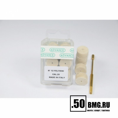 Войлочные патчи Advance Nimar 20 калибр 12 шт./уп. (685.0020)