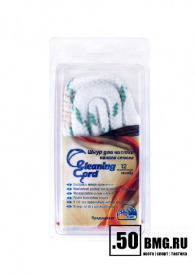 Гибкая змейка CleaningCord от ShotTime, кал.12, с бронз.ершом, материал-капрон, шнур 65см. с протяжкой