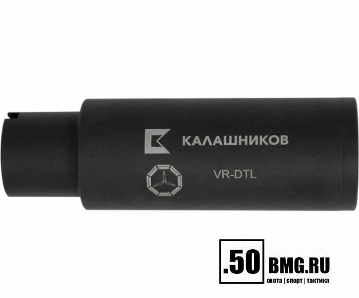 Дожигатель Калашников VR-DTL (сталь) для АК-12 АК-15 TR-3 калибр 7,62 (KAvektor_30106)
