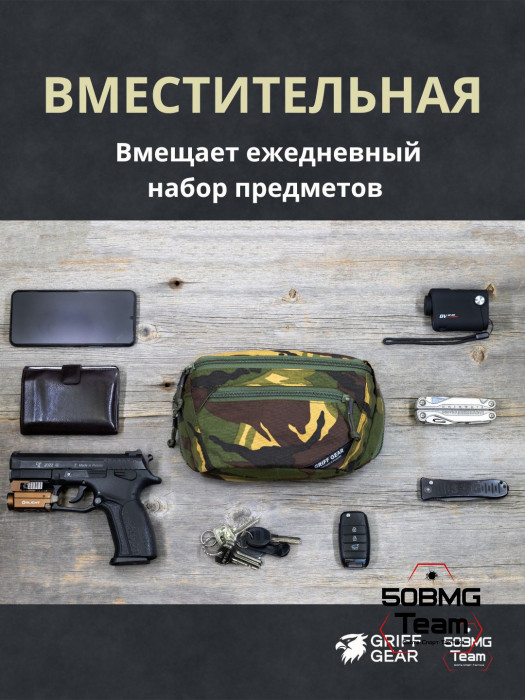 Сумка поясная Griff Gear Гефест (DPM / Disruptive Pattern Material)