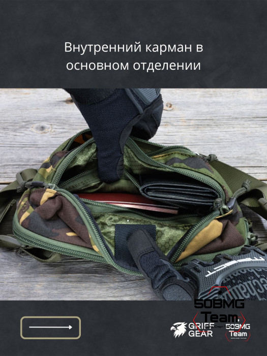Сумка поясная Griff Gear Гефест (DPM / Disruptive Pattern Material)
