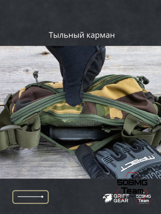 Сумка поясная Griff Gear Гефест (DPM / Disruptive Pattern Material)