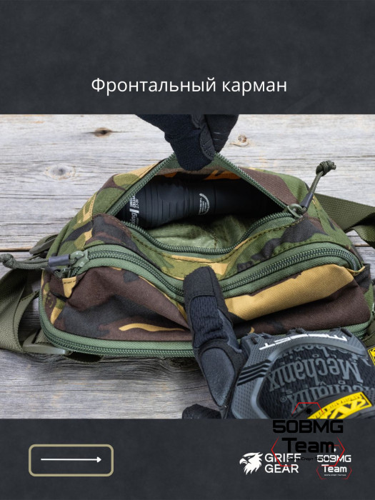 Сумка поясная Griff Gear Гефест (DPM / Disruptive Pattern Material)