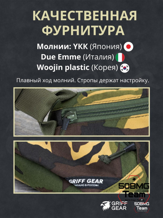 Сумка поясная Griff Gear Гефест (DPM / Disruptive Pattern Material)