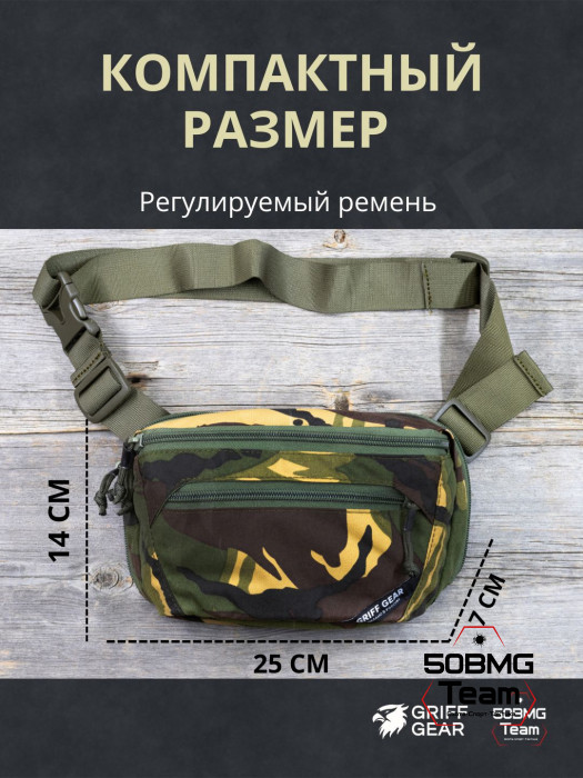 Сумка поясная Griff Gear Гефест (DPM / Disruptive Pattern Material)