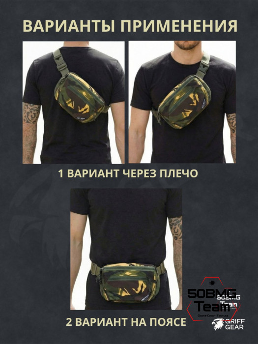 Сумка поясная Griff Gear Гефест (DPM / Disruptive Pattern Material)