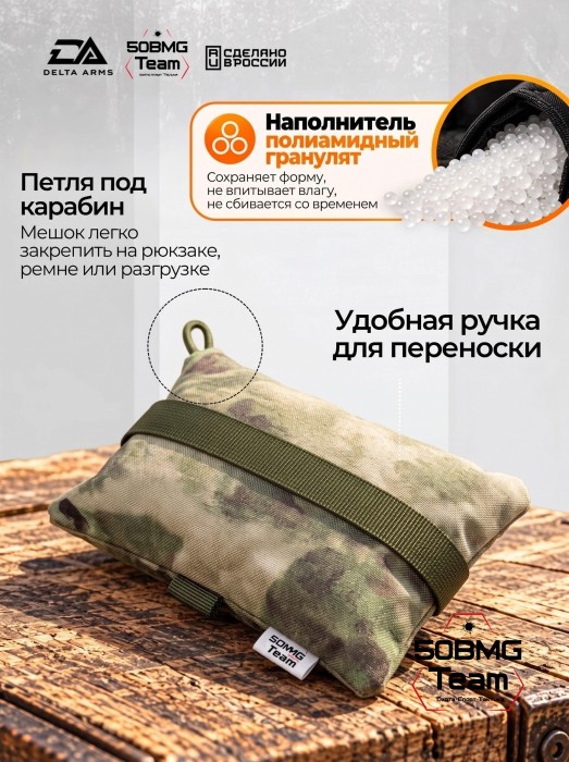 Задний мешок-упор Delta Arms Средняя подушка 18х14х5см (Moss) 