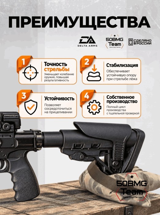 Задний мешок-упор Delta Arms Средняя подушка 18х14х5см (Moss) 
