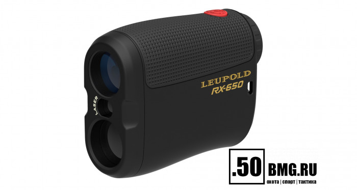 Дальномер Leupold RX- 650 120464