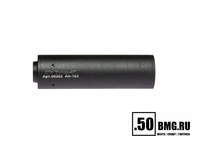 ДТК Ротор 43 газоразгруженный 6 камер на Сайга-МК/АК-103/АК-104 7,62 М24х1,5 (Арт.00202)