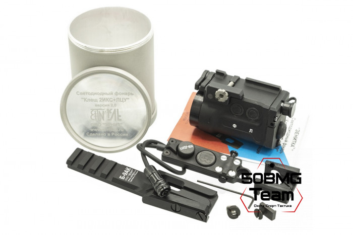 Тактический ЛЦУ Зенит (Zenitco) "КЛЕЩ-2ИКС+ЛЦУ" В2.0 ЛЦУ, ИК ЛЦУ, ИК фонарь, LED фонарь, выносная кнопка