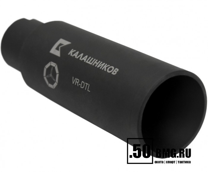Дожигатель Калашников VR-DTL (сталь) для АК-12 АК-15 TR-3 калибр 9,6 (KAvektor_30104)
