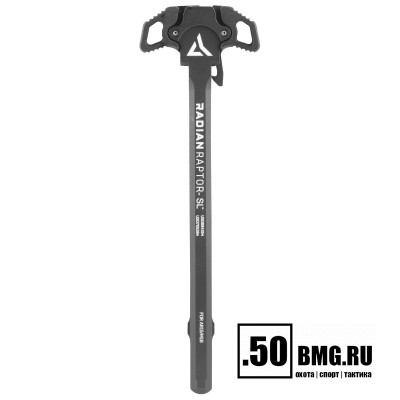 Рукоятка взведения двухсторонняя Radian Raptor-SL для AR-15/M4 5.56