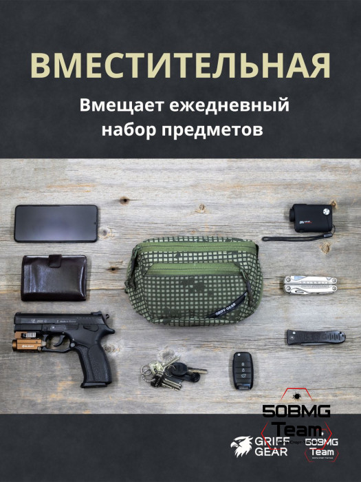 Сумка поясная Griff Gear Гефест (DNC / Desert Night Camouflage)