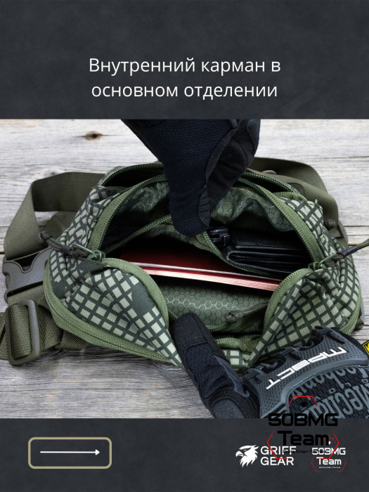 Сумка поясная Griff Gear Гефест (DNC / Desert Night Camouflage)
