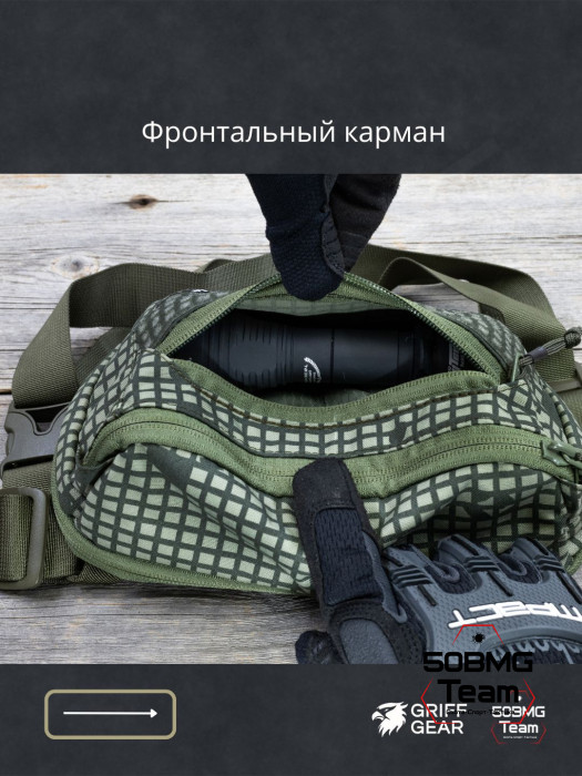 Сумка поясная Griff Gear Гефест (DNC / Desert Night Camouflage)