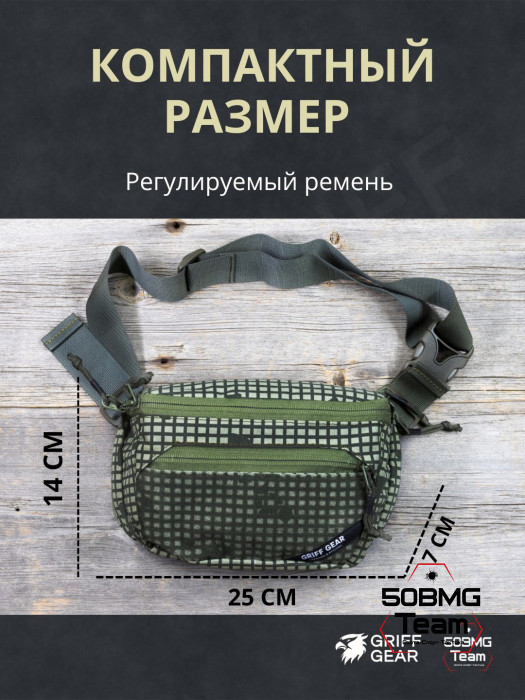 Сумка поясная Griff Gear Гефест (DNC / Desert Night Camouflage)