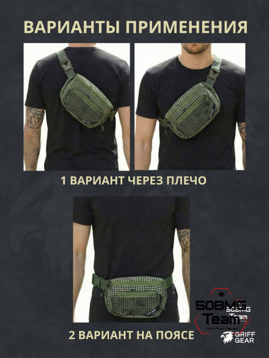 Сумка поясная Griff Gear Гефест (DNC / Desert Night Camouflage)