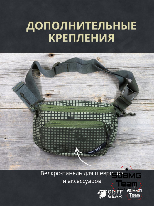 Сумка поясная Griff Gear Гефест (DNC / Desert Night Camouflage)