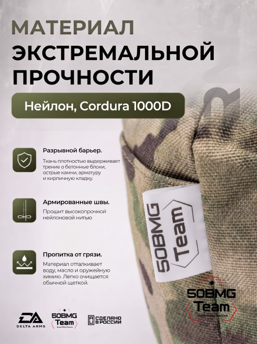 Баррикадный мешок Х-бэг Delta Arms с возможностью крепления на оружие через платформу "Бабочка" (Moss)