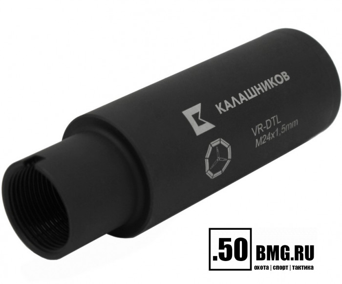 Дожигатель Калашников VR-DTL (сталь) для АК-74/АК "Сотые"/Сайга-МК, резьба М24*1,5мм, калибр 7,62 (KAvektor_30108)