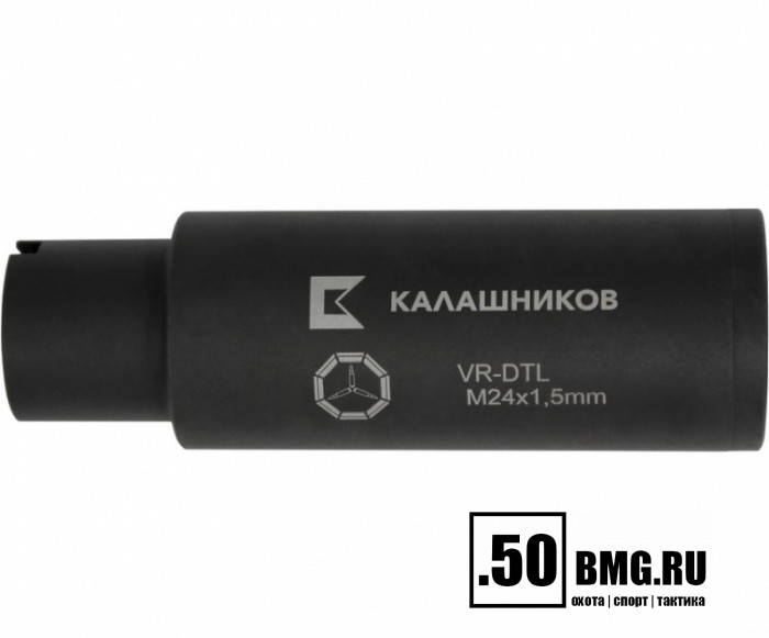 Дожигатель Калашников VR-DTL (сталь) для АК-74/АК "Сотые"/Сайга-МК, резьба М24*1,5мм, калибр 7,62 (KAvektor_30108)