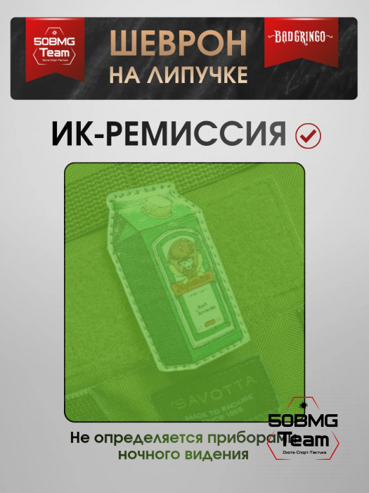 Шеврон тактический Bad Gringo "Jagermeister" (4х9 см)