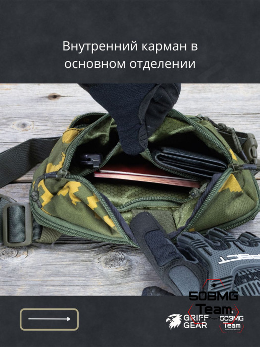 Сумка поясная Griff Gear Гефест (Березка, желтый лист)