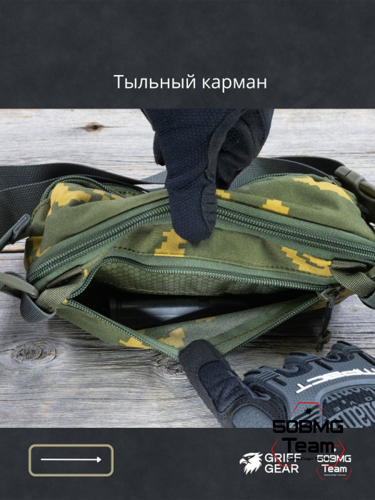 Сумка поясная Griff Gear Гефест (Березка, желтый лист)