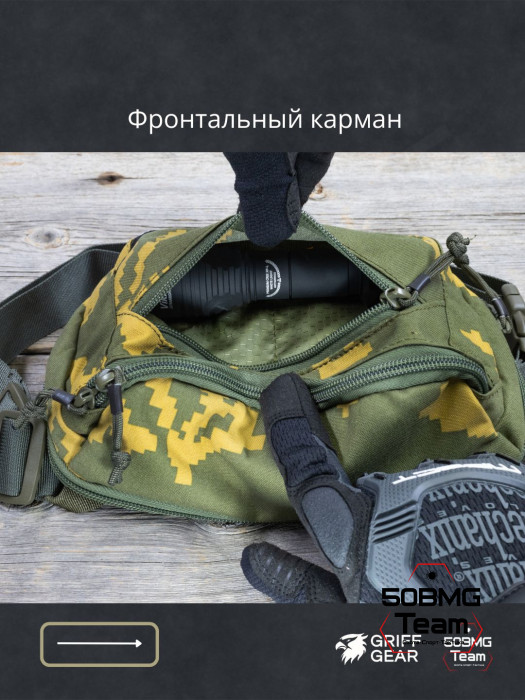 Сумка поясная Griff Gear Гефест (Березка, желтый лист)