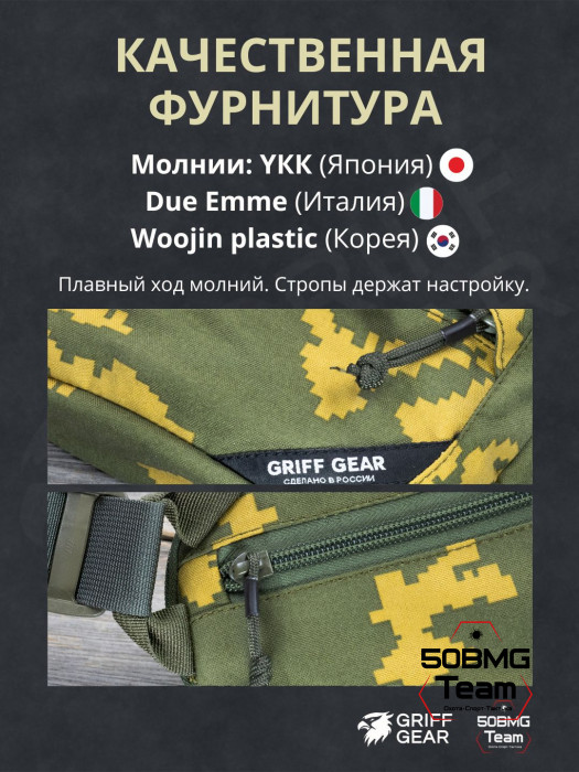 Сумка поясная Griff Gear Гефест (Березка, желтый лист)