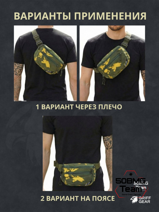 Сумка поясная Griff Gear Гефест (Березка, желтый лист)
