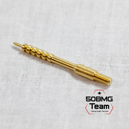 Вишер латунный J.DEWEY .17-.20 калибр (4,5-5 мм) резьба папа 5/40 (17JM)