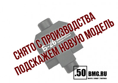 Кронштейн Зенит (Zenitco) Б-26