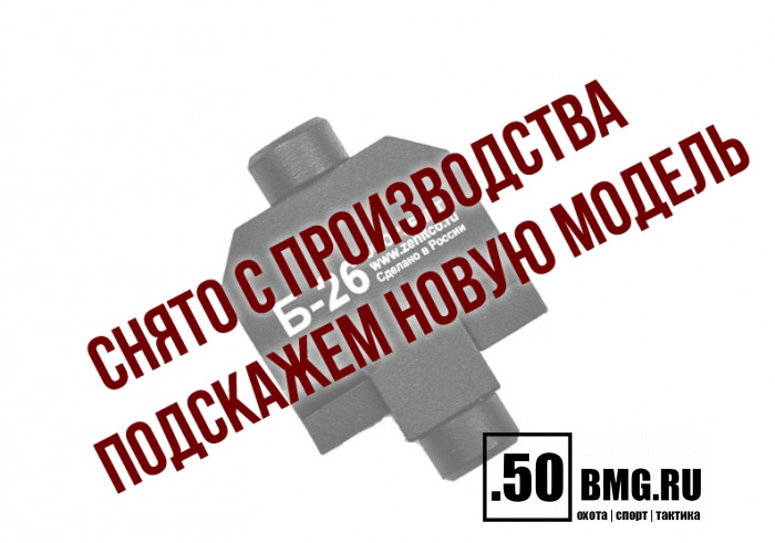 Кронштейн Зенит (Zenitco) Б-26