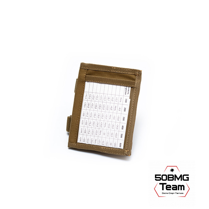 Минипланшет стрелка 50BMG Team (Coyote Brown)