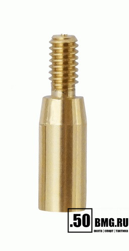 Переходник ЧИСТОGUN-латунь, папа/мама, резьба дюйм. 8/32 на М5 к шомп. Dewey, Tipton, Stil Crin, под ёрши/насадки Европа