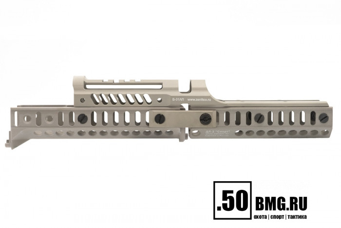 Комплект цевья и кронштейнов Зенит (Zenitco) "Спорт-2" В2.0 для Сайга-9