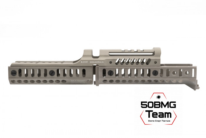 Комплект цевья и кронштейнов Зенит (Zenitco) "Спорт-2" В2.0 для Сайга-9