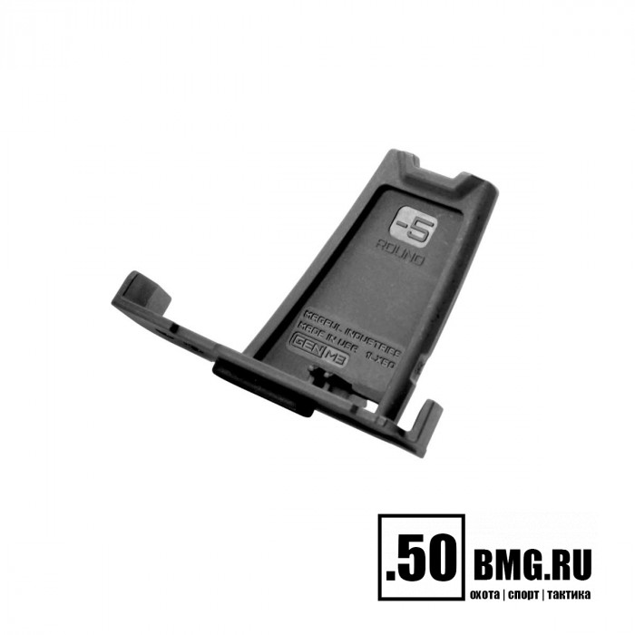 Ограничитель Magpul для магазина MINUS 5 ROUND - PMAG LR/SR GEN M3 7,62x51/.308 Win 3 шт. (MAG562)