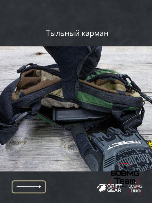 Сумка поясная Griff Gear Гефест (Woodland)