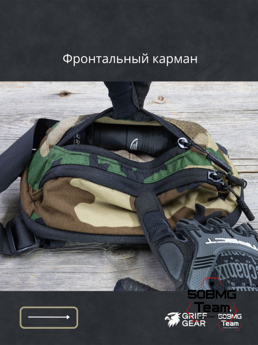 Сумка поясная Griff Gear Гефест (Woodland)