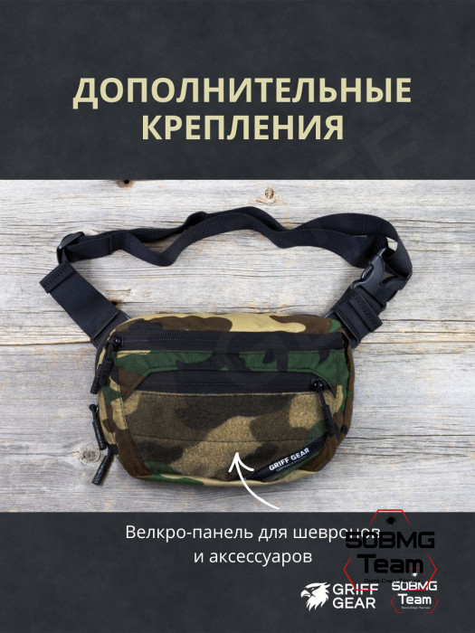 Сумка поясная Griff Gear Гефест (Woodland)