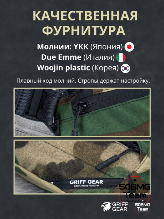 Сумка поясная Griff Gear Гефест (Woodland)