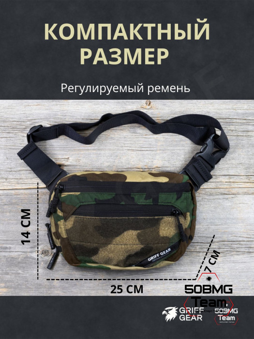 Сумка поясная Griff Gear Гефест (Woodland)