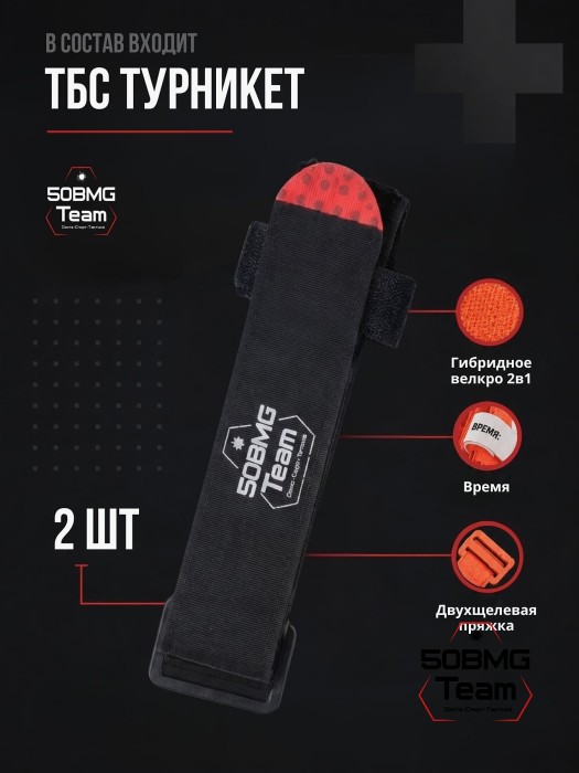 Укомплектованная Тактическая аптечка ТБС 2 эшелона в горизонтальном подсумке 