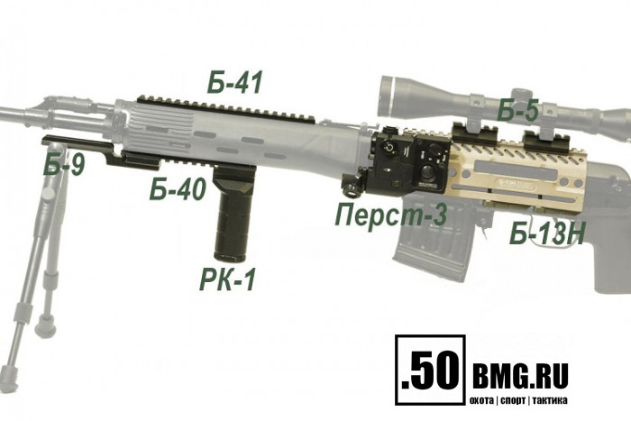 Быстросъемный боковой кронштейн Зенит (Zenitco) Б-13Н для СВД/Тигр